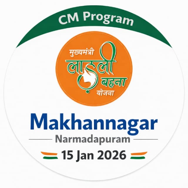 माखननगर में मुख्यमंत्री के कार्यक्रम को लेकर यातायात व पार्किंग की विशेष व्यवस्था